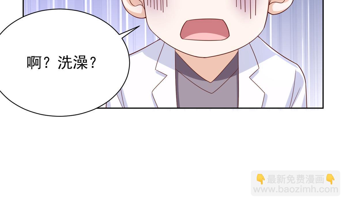 🍘摊牌了，我全职业系统！ 423 大神降临 第42页