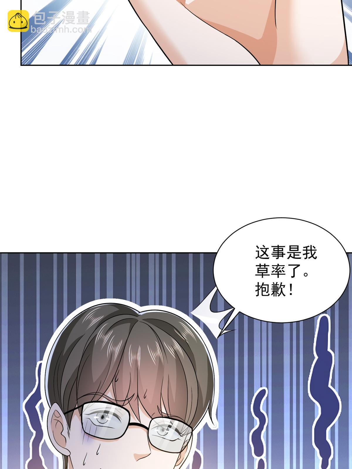 🍘摊牌了，我全职业系统！ 423 大神降临 第46页