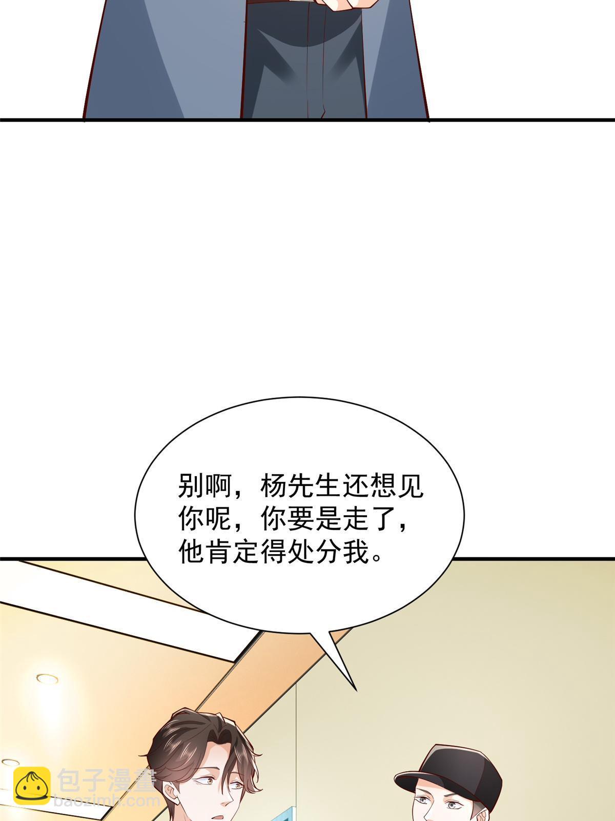 🍘摊牌了，我全职业系统！ 425 手术都是我做的 第10页