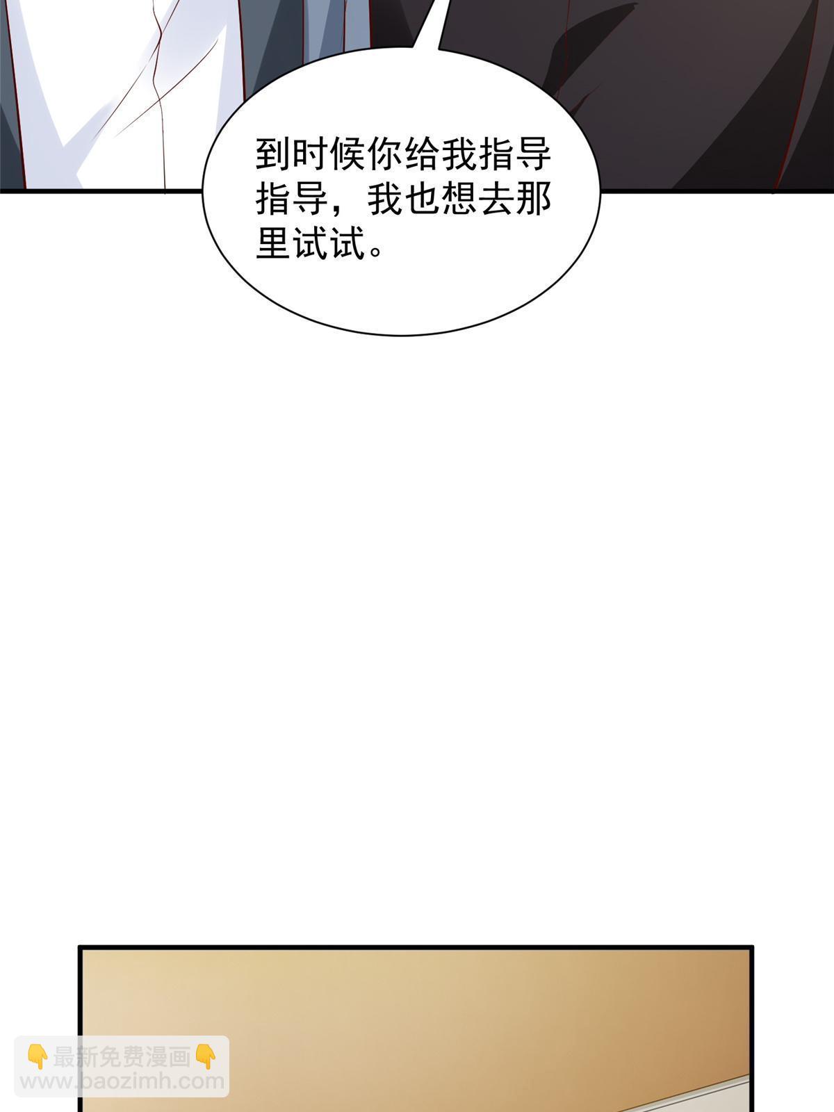 🍘摊牌了，我全职业系统！ 425 手术都是我做的 第17页