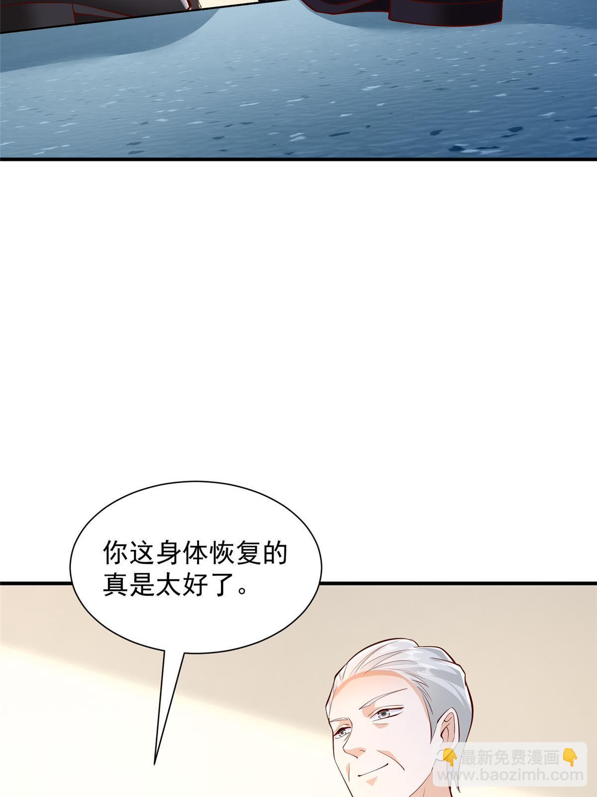 🍘摊牌了，我全职业系统！ 425 手术都是我做的 第20页