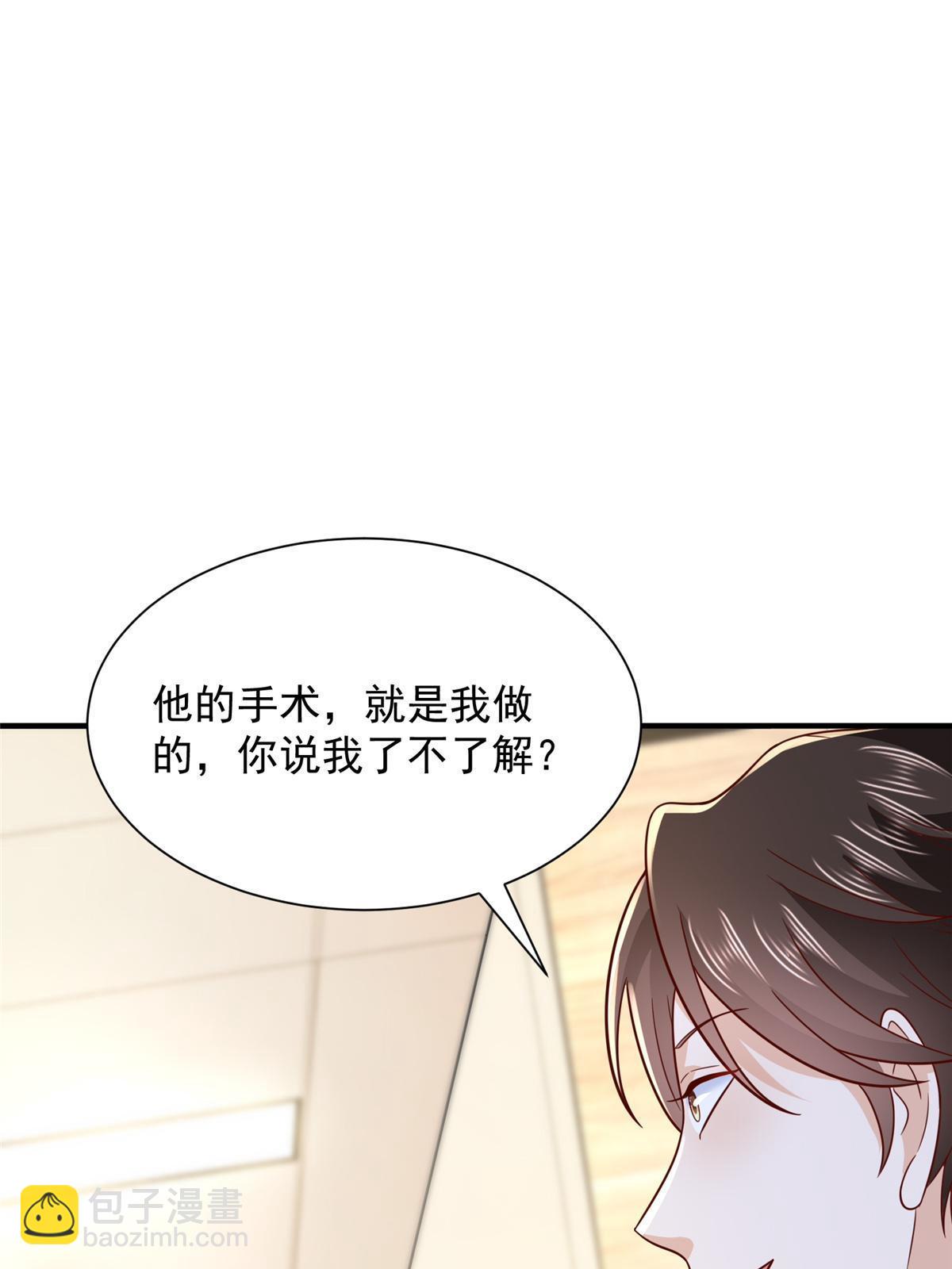🍘摊牌了，我全职业系统！ 425 手术都是我做的 第29页