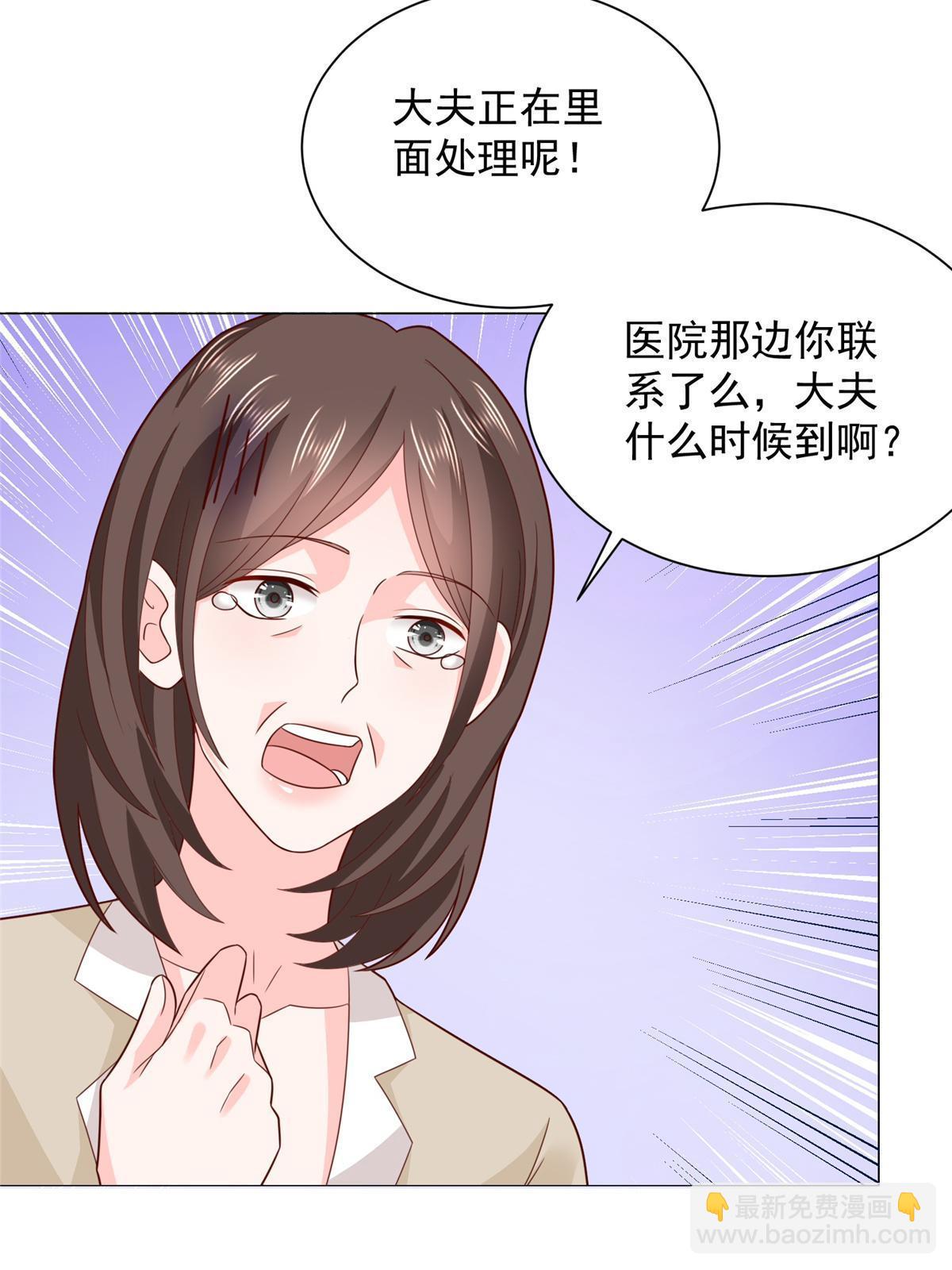 🍘摊牌了，我全职业系统！ 428 一场意外的外科手术 第11页