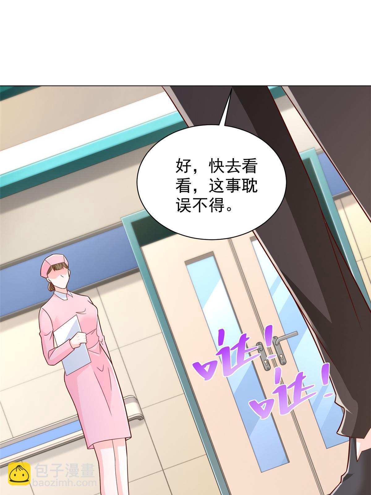 🍘摊牌了，我全职业系统！ 428 一场意外的外科手术 第20页
