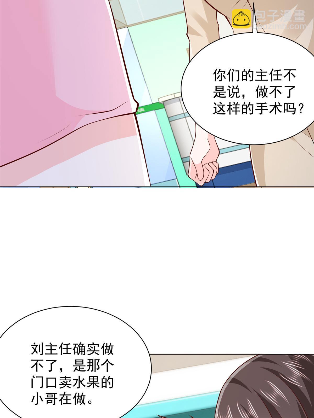 🍘摊牌了，我全职业系统！ 428 一场意外的外科手术 第24页