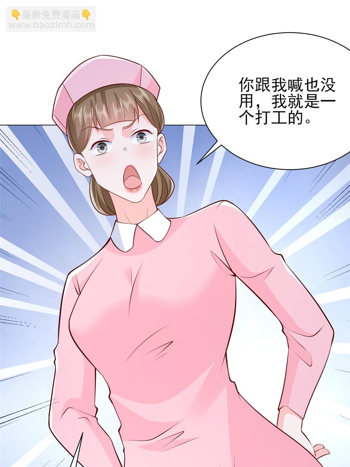 🍘摊牌了，我全职业系统！ 428 一场意外的外科手术 第30页