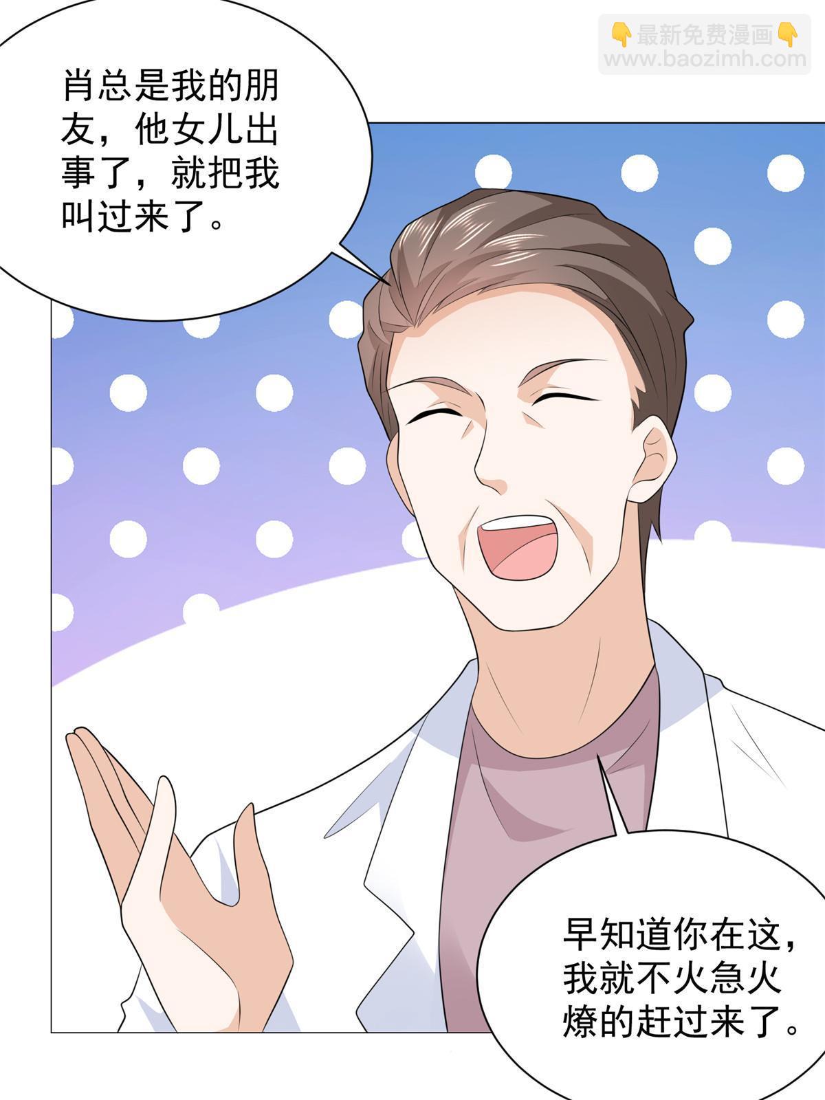🍘摊牌了，我全职业系统！ 428 一场意外的外科手术 第44页