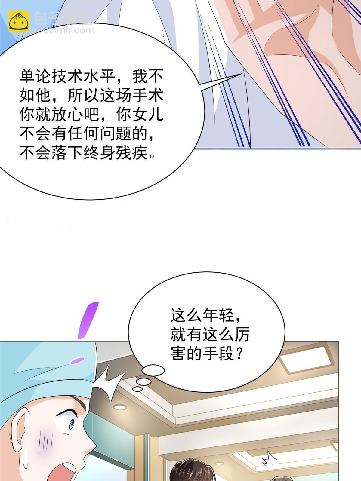 🍘摊牌了，我全职业系统！ 428 一场意外的外科手术 第48页