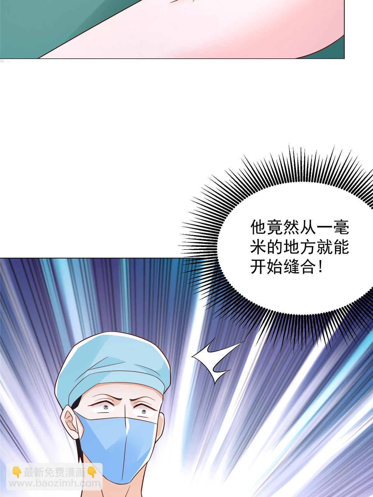 🍘摊牌了，我全职业系统！ 428 一场意外的外科手术 第5页