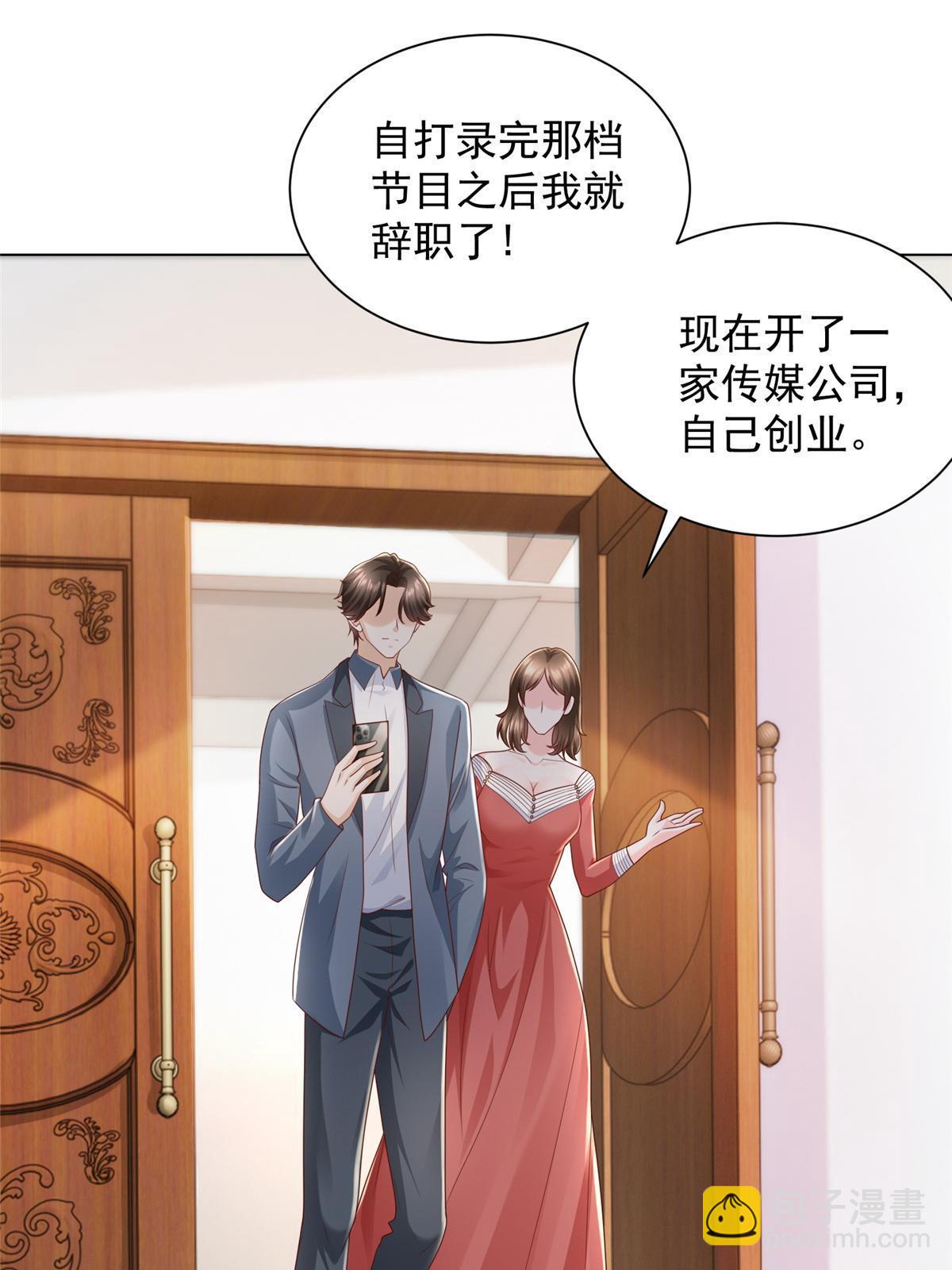 🍘摊牌了，我全职业系统！ 430 娱乐圈的规则 第12页