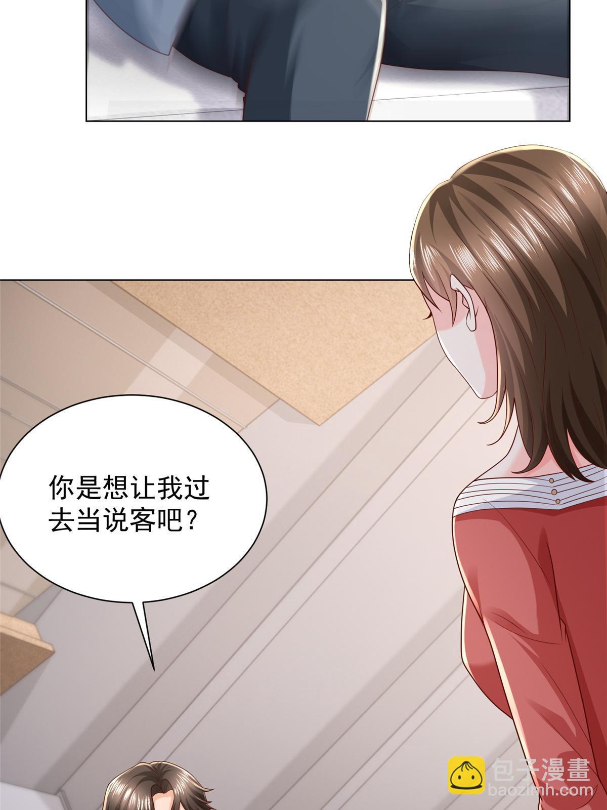 🍘摊牌了，我全职业系统！ 430 娱乐圈的规则 第18页