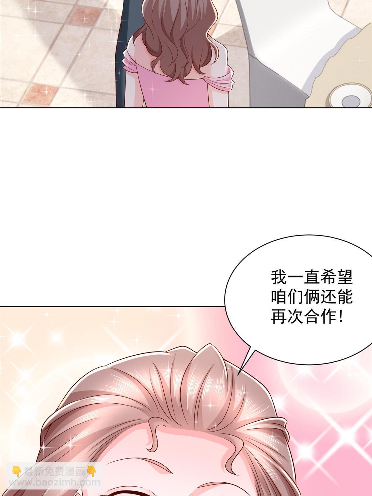 🍘摊牌了，我全职业系统！ 430 娱乐圈的规则 第24页