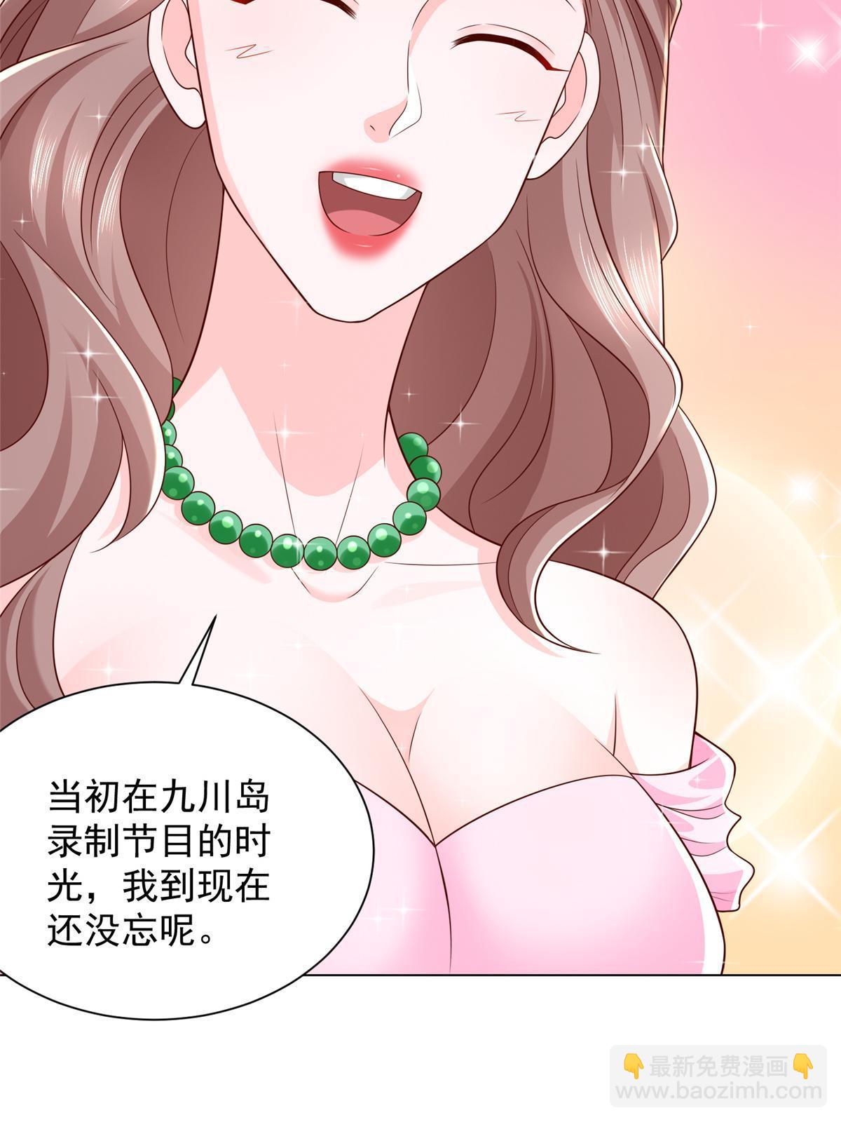 🍘摊牌了，我全职业系统！ 430 娱乐圈的规则 第25页