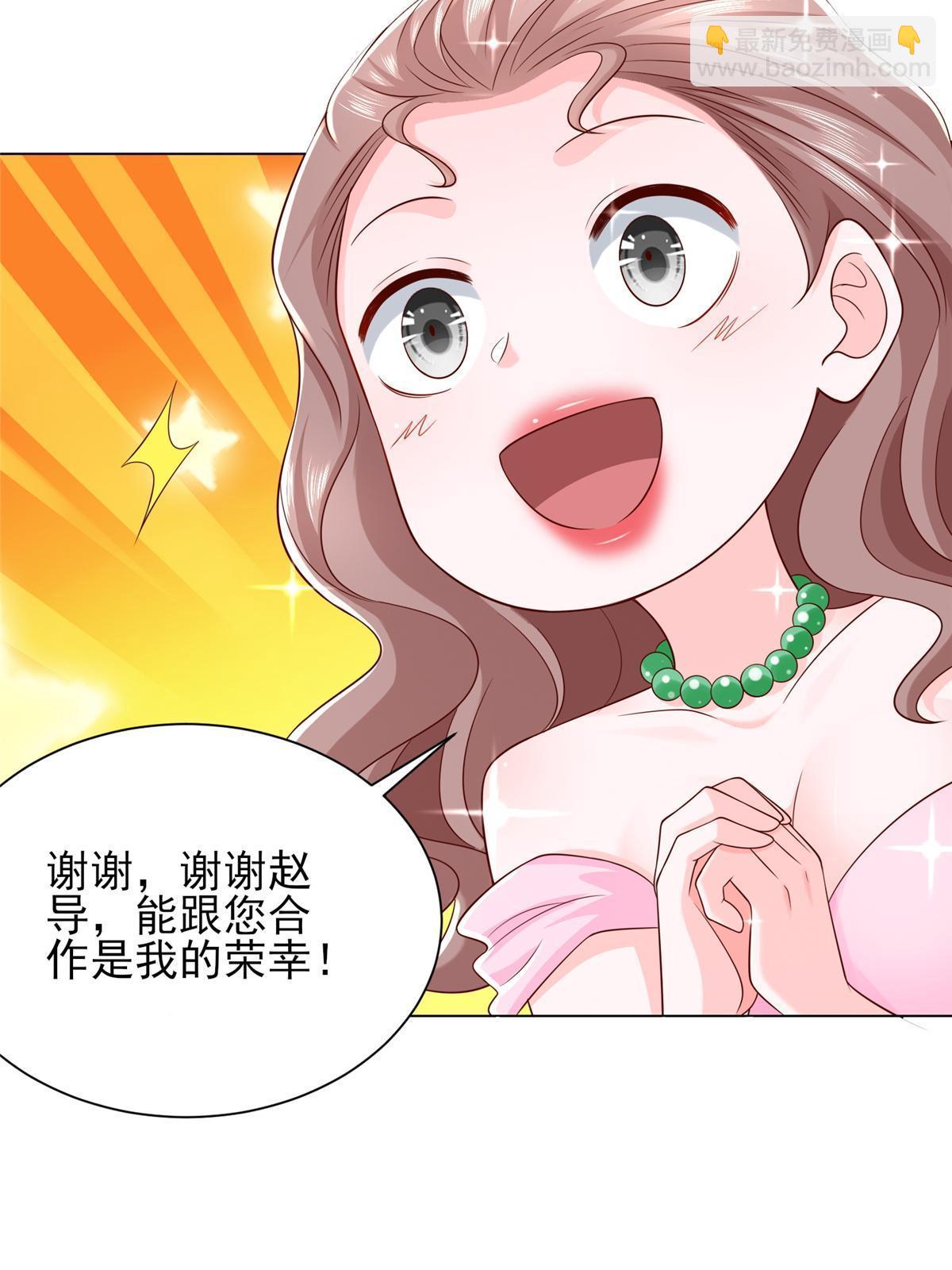 🍘摊牌了，我全职业系统！ 430 娱乐圈的规则 第38页