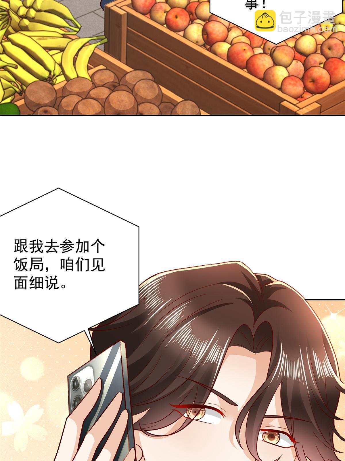 🍘摊牌了，我全职业系统！ 430 娱乐圈的规则 第5页