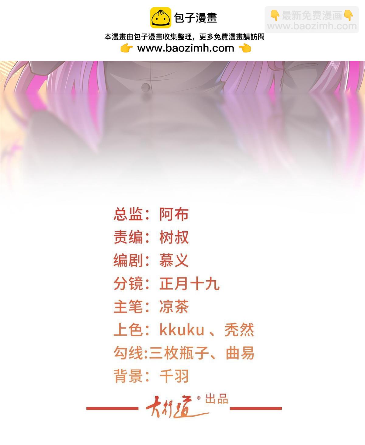 🍘摊牌了，我全职业系统！ 432 打消合作的念头 第2页