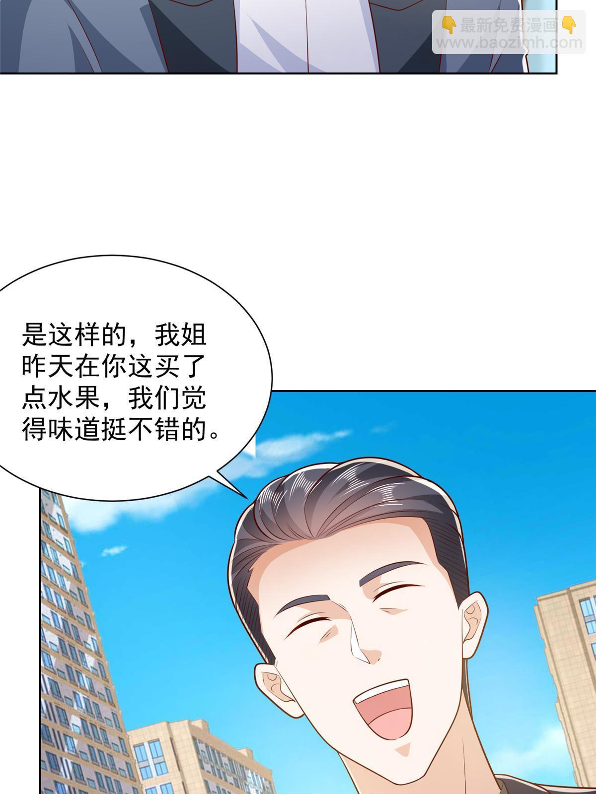 🍘摊牌了，我全职业系统！ 432 打消合作的念头 第26页