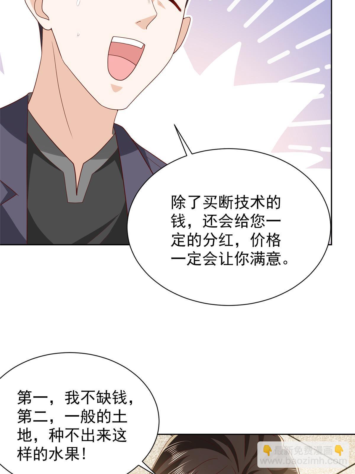 🍘摊牌了，我全职业系统！ 432 打消合作的念头 第31页
