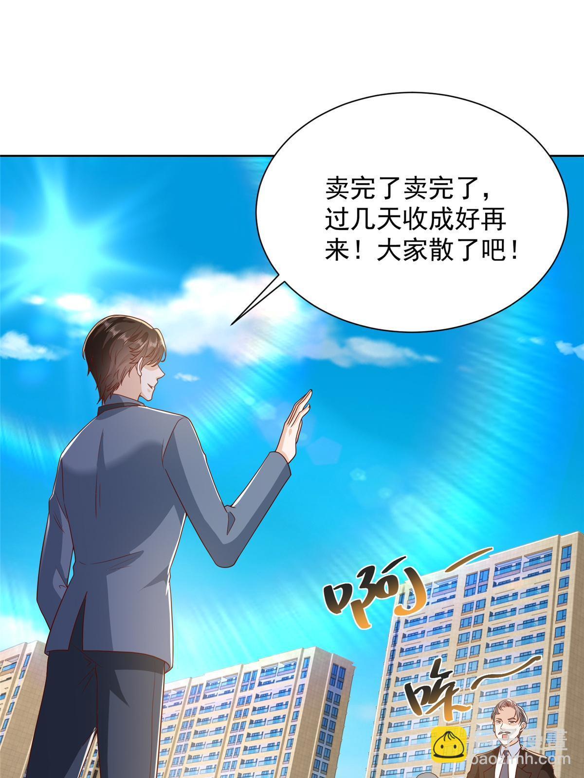 🍘摊牌了，我全职业系统！ 432 打消合作的念头 第38页