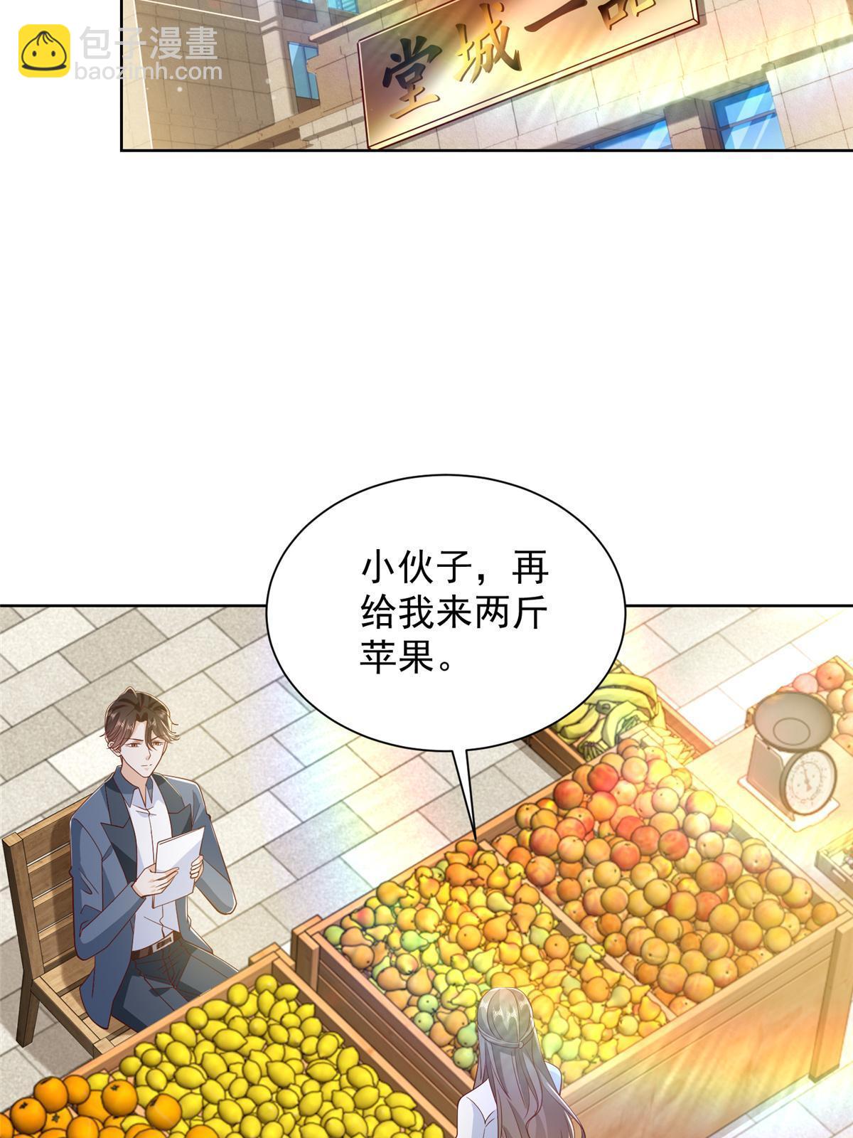 🍘摊牌了，我全职业系统！ 432 打消合作的念头 第4页