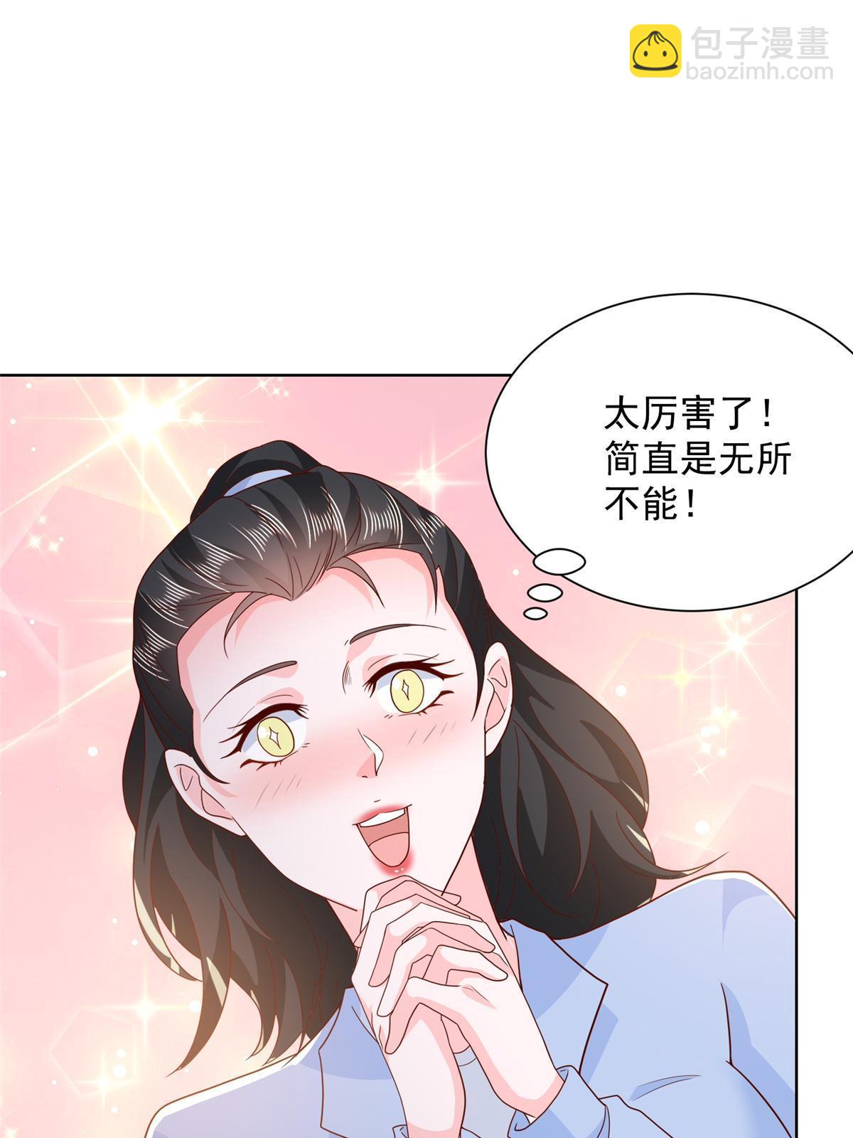 🍘摊牌了，我全职业系统！ 432 打消合作的念头 第41页