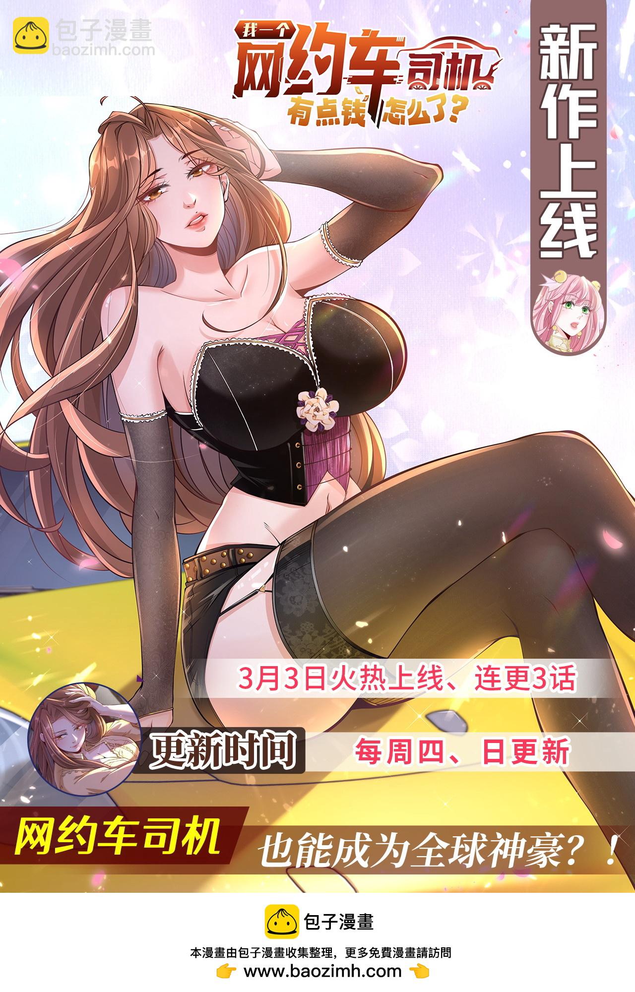 🍘摊牌了，我全职业系统！ 432 打消合作的念头 第48页
