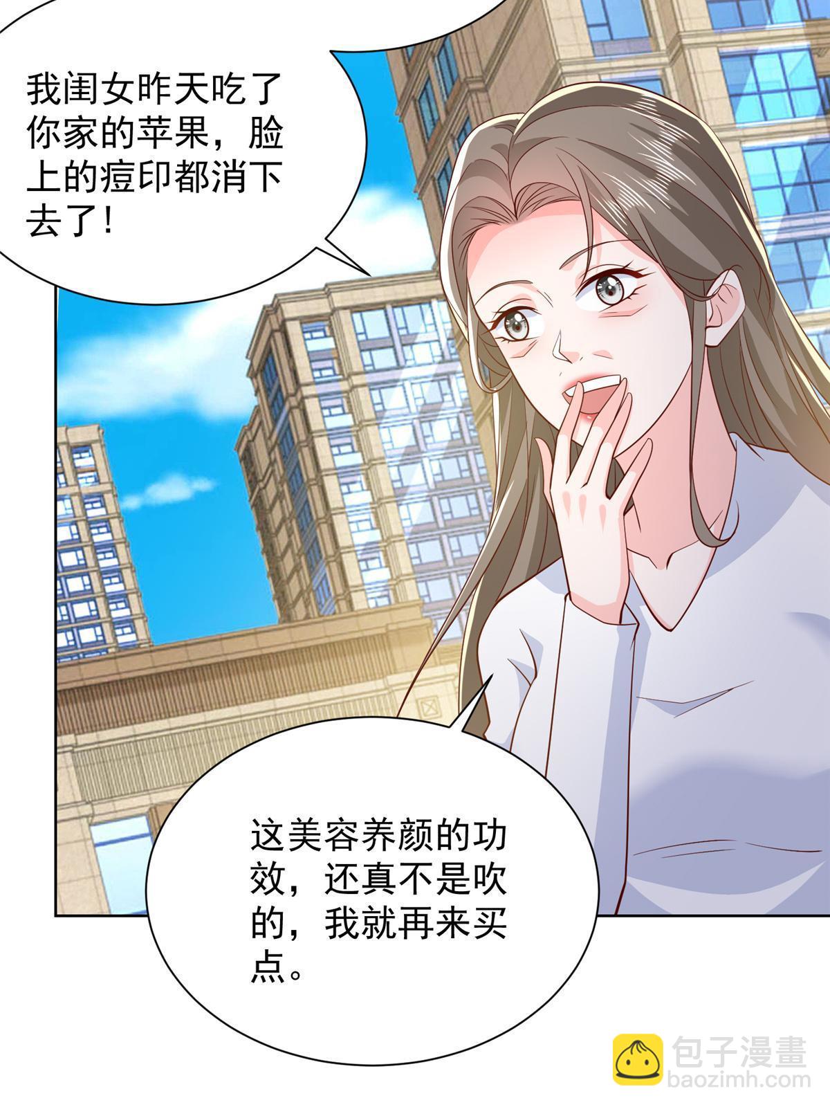 🍘摊牌了，我全职业系统！ 432 打消合作的念头 第7页
