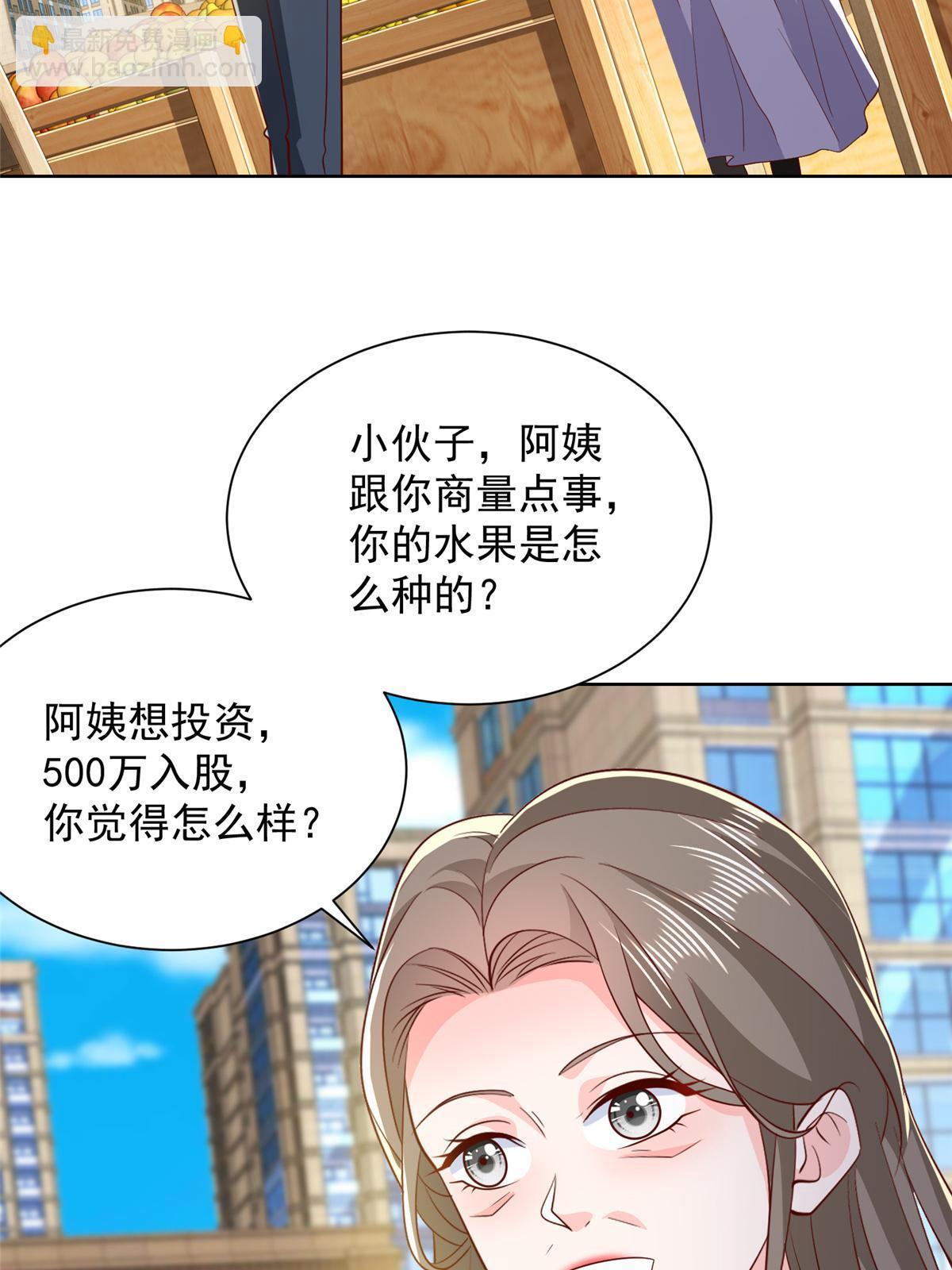 🍘摊牌了，我全职业系统！ 432 打消合作的念头 第9页