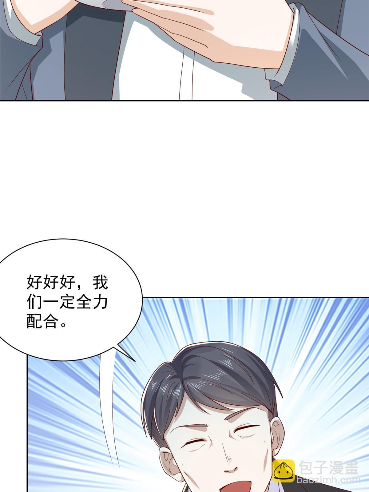 🍘摊牌了，我全职业系统！ 434 一个小目标而已 第16页