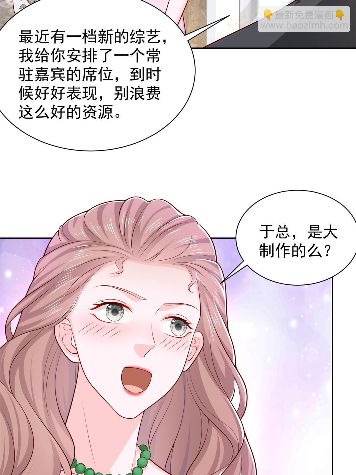 🍘摊牌了，我全职业系统！ 434 一个小目标而已 第46页