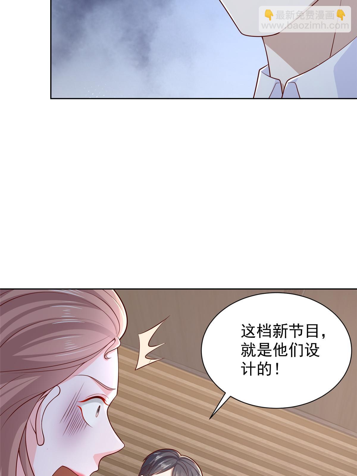 🍘摊牌了，我全职业系统！ 434 一个小目标而已 第48页