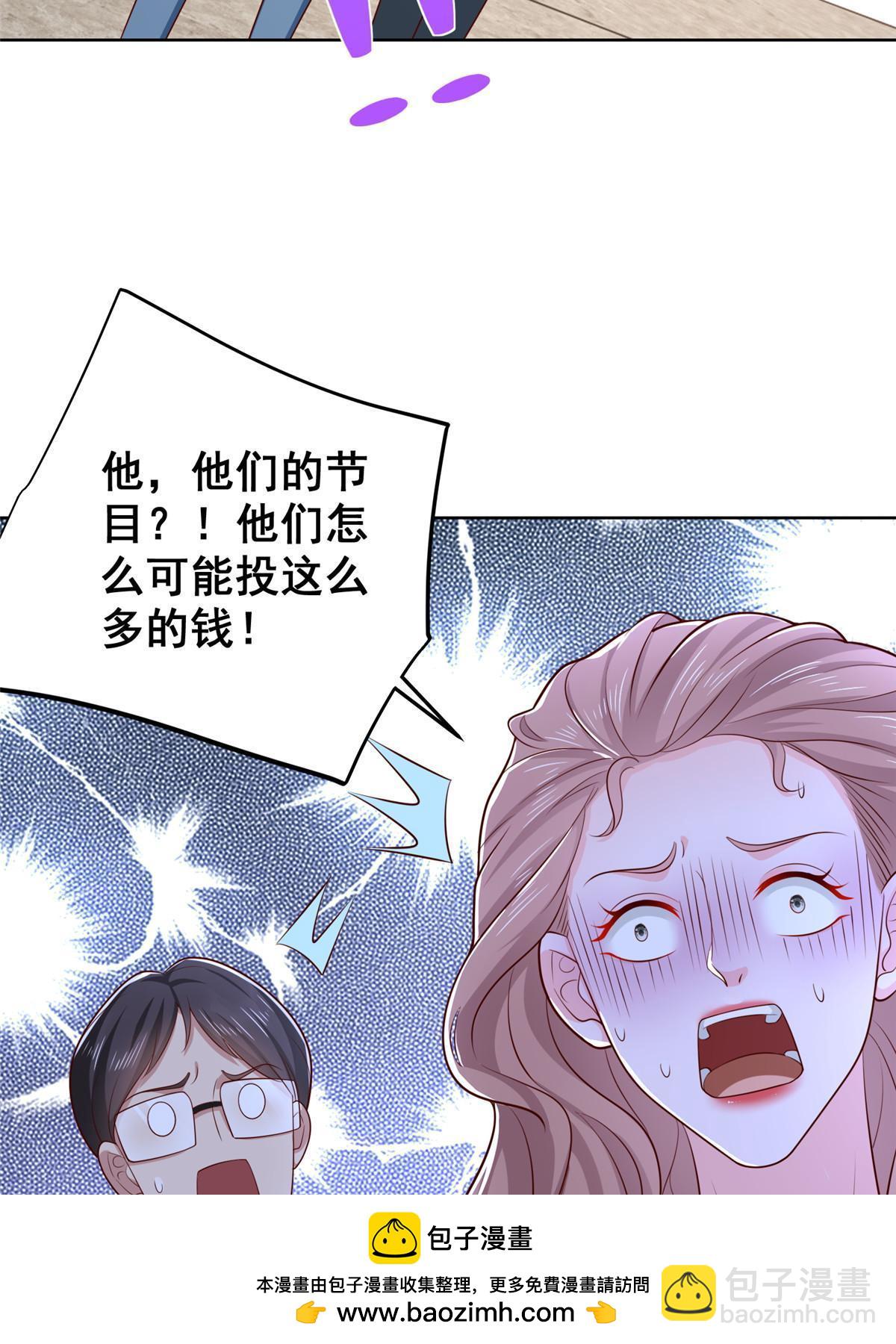 🍘摊牌了，我全职业系统！ 434 一个小目标而已 第50页