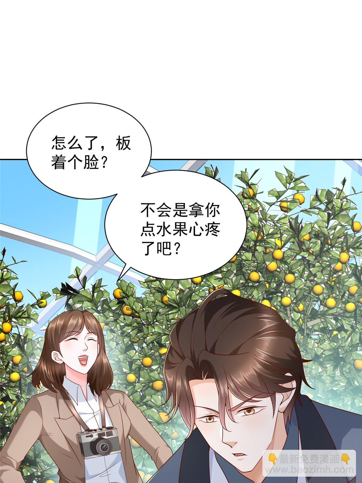 🍘摊牌了，我全职业系统！ 436 泥土的配方并无特别之处 第11页