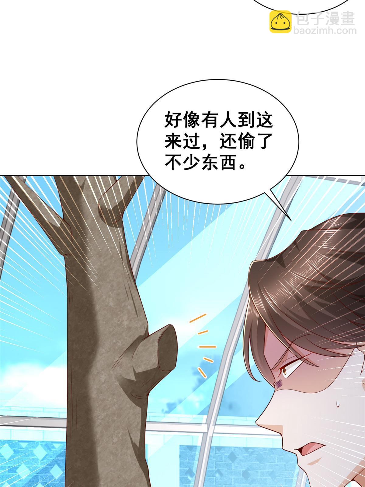 🍘摊牌了，我全职业系统！ 436 泥土的配方并无特别之处 第13页