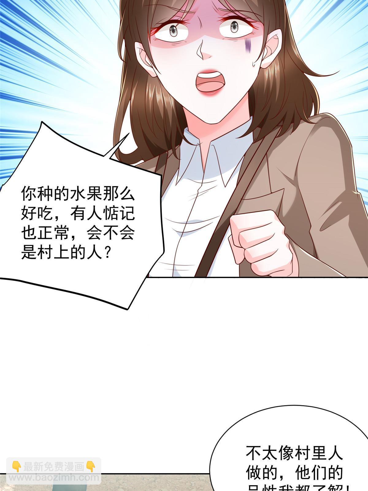 🍘摊牌了，我全职业系统！ 436 泥土的配方并无特别之处 第15页