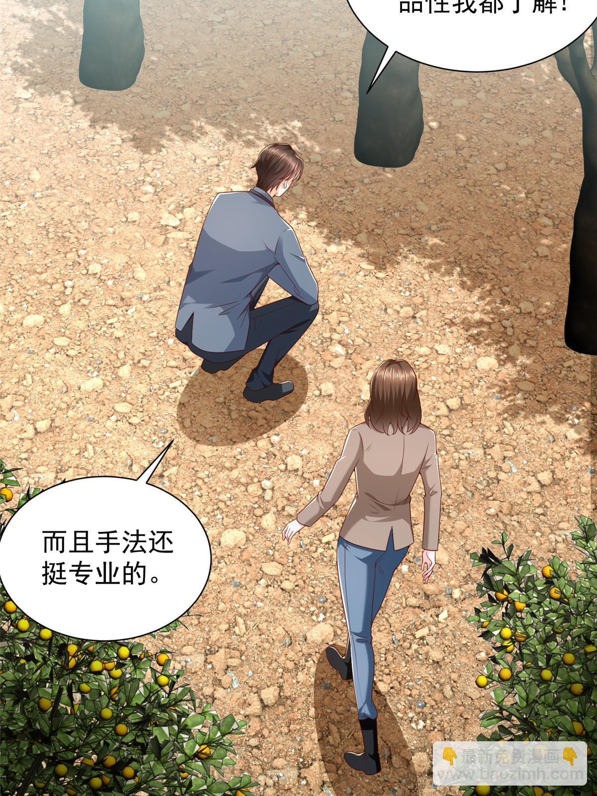 🍘摊牌了，我全职业系统！ 436 泥土的配方并无特别之处 第16页