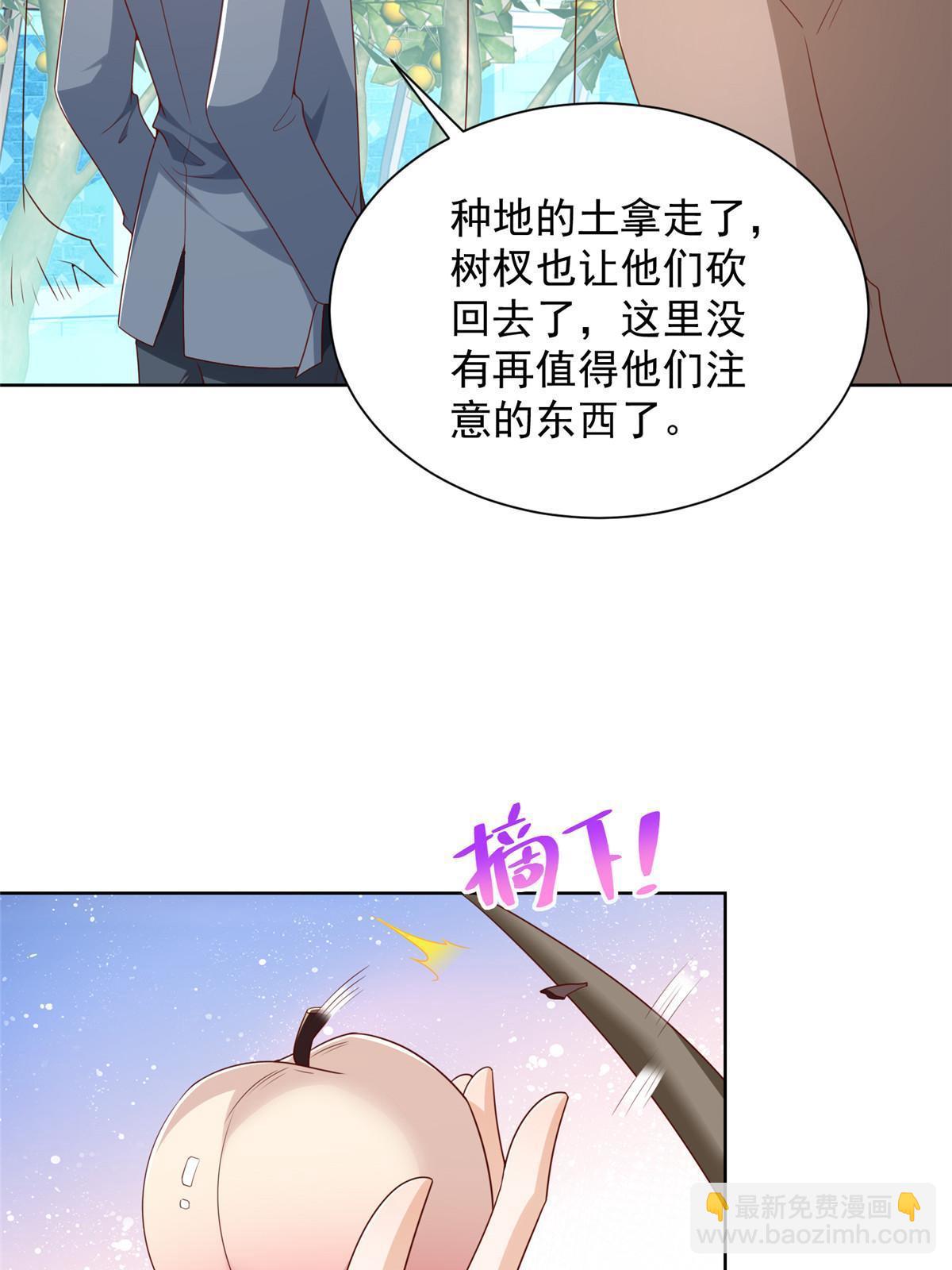🍘摊牌了，我全职业系统！ 436 泥土的配方并无特别之处 第19页