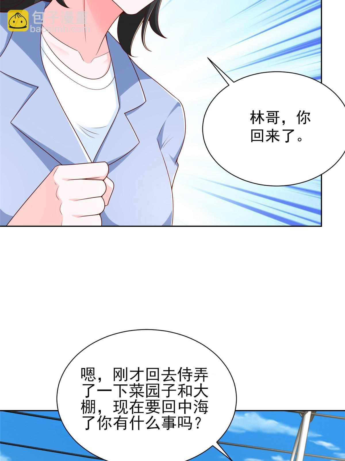 🍘摊牌了，我全职业系统！ 436 泥土的配方并无特别之处 第24页