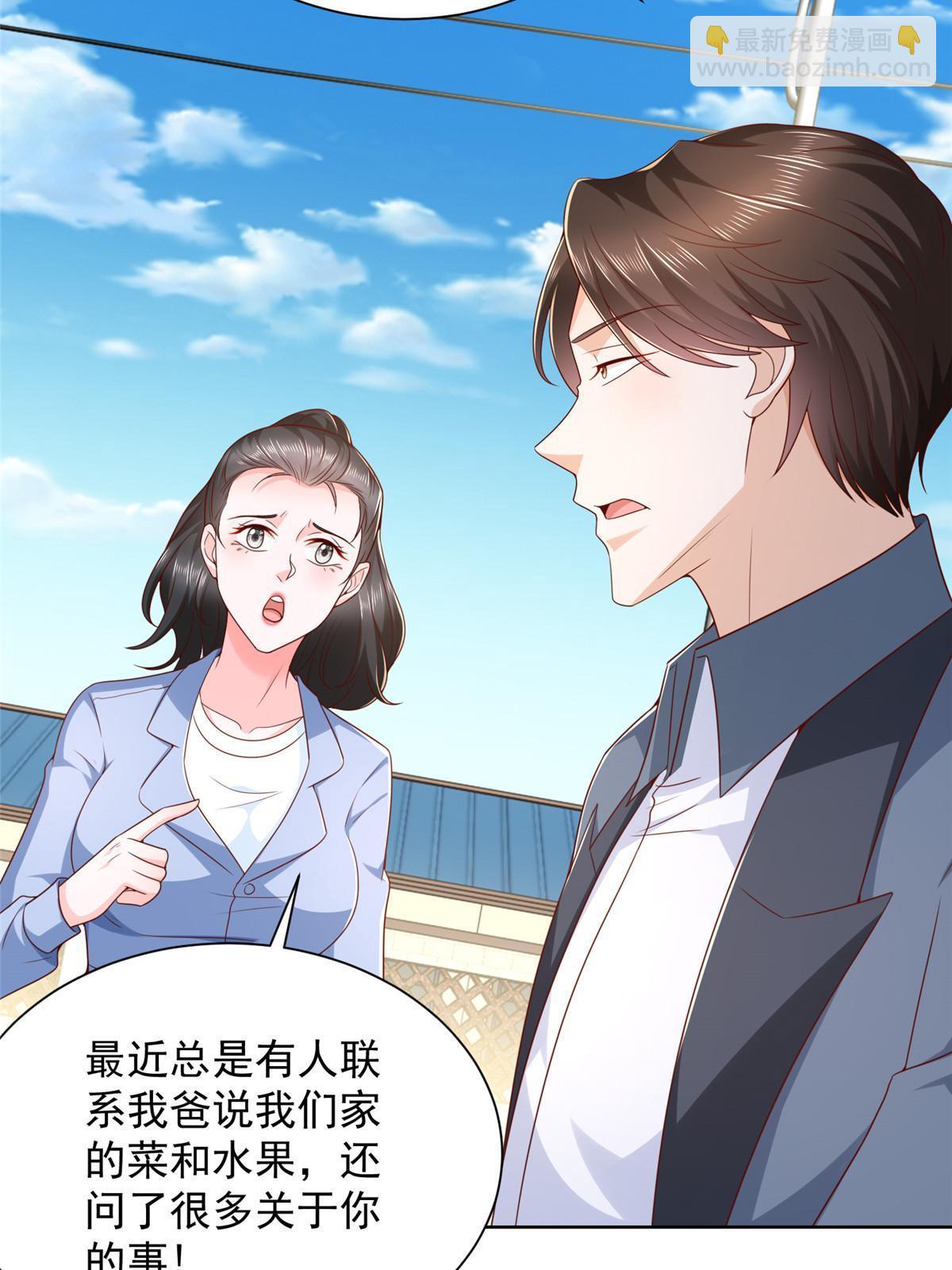 🍘摊牌了，我全职业系统！ 436 泥土的配方并无特别之处 第25页
