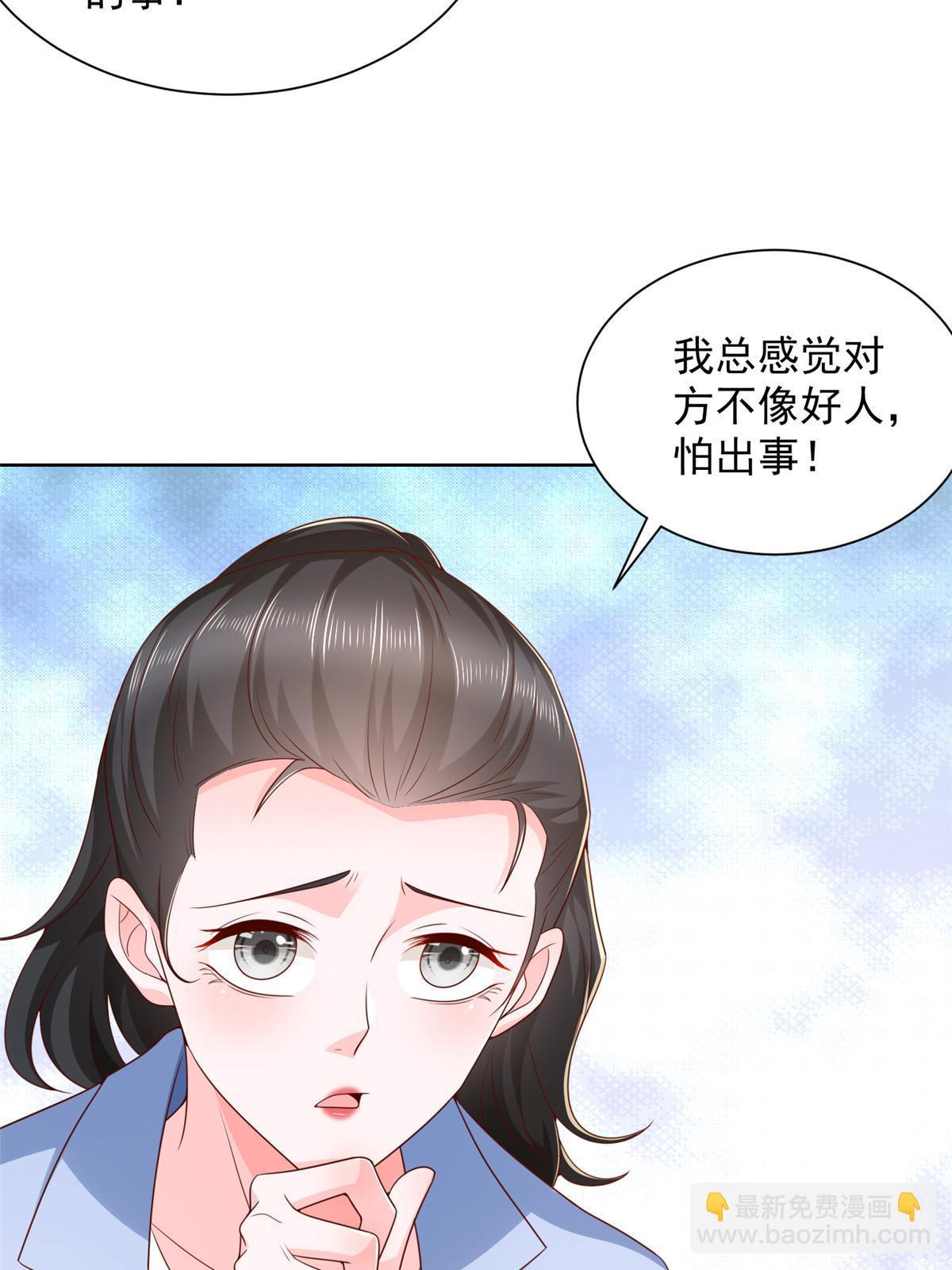 🍘摊牌了，我全职业系统！ 436 泥土的配方并无特别之处 第26页