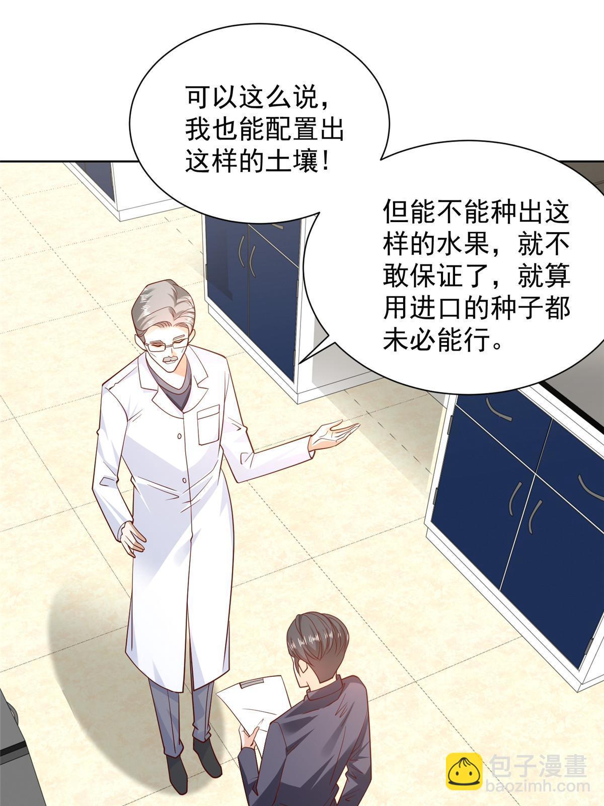 🍘摊牌了，我全职业系统！ 436 泥土的配方并无特别之处 第36页