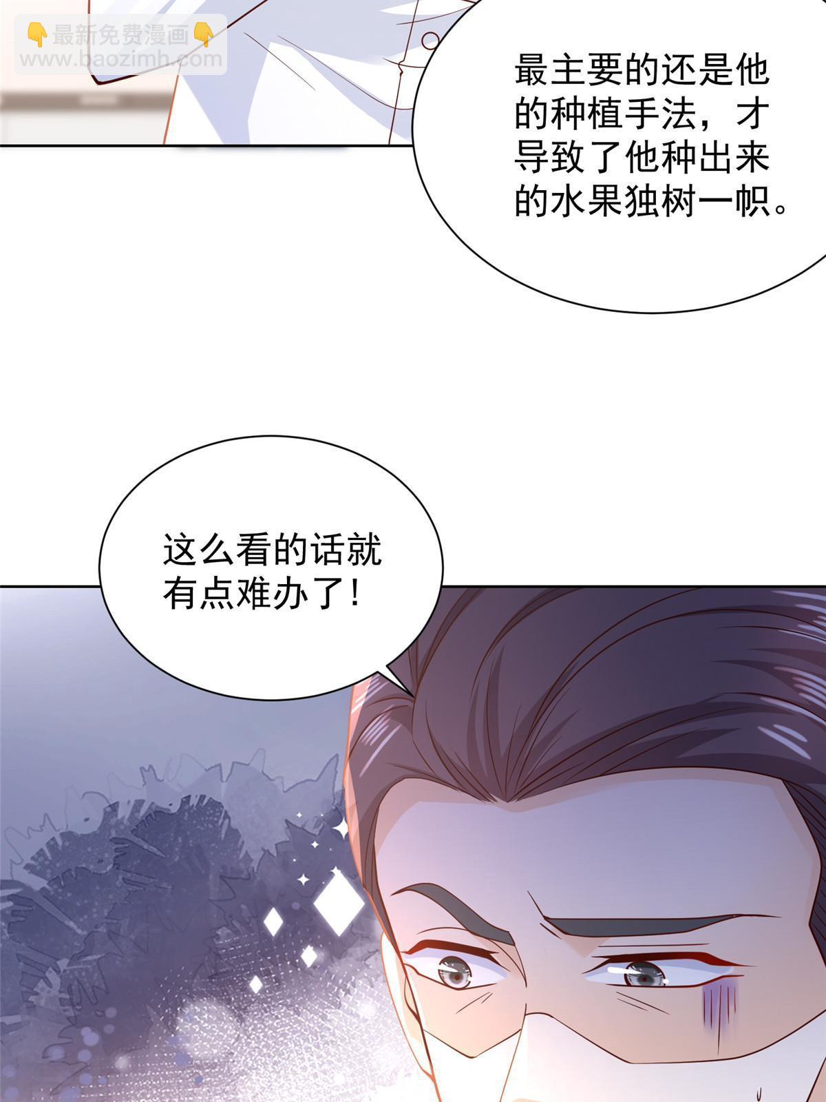 🍘摊牌了，我全职业系统！ 436 泥土的配方并无特别之处 第46页