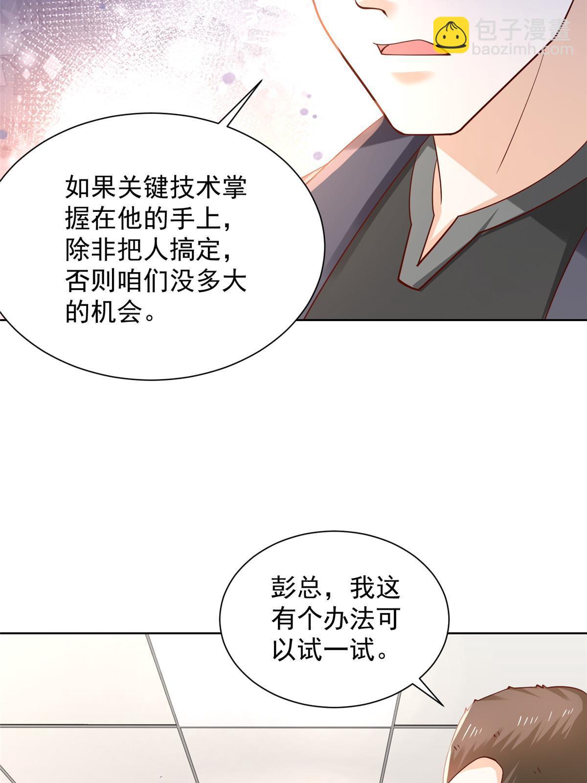 🍘摊牌了，我全职业系统！ 436 泥土的配方并无特别之处 第47页