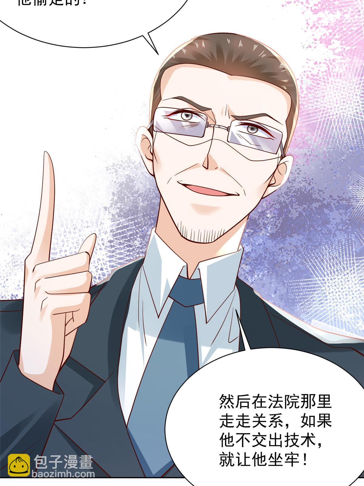 🍘摊牌了，我全职业系统！ 436 泥土的配方并无特别之处 第49页
