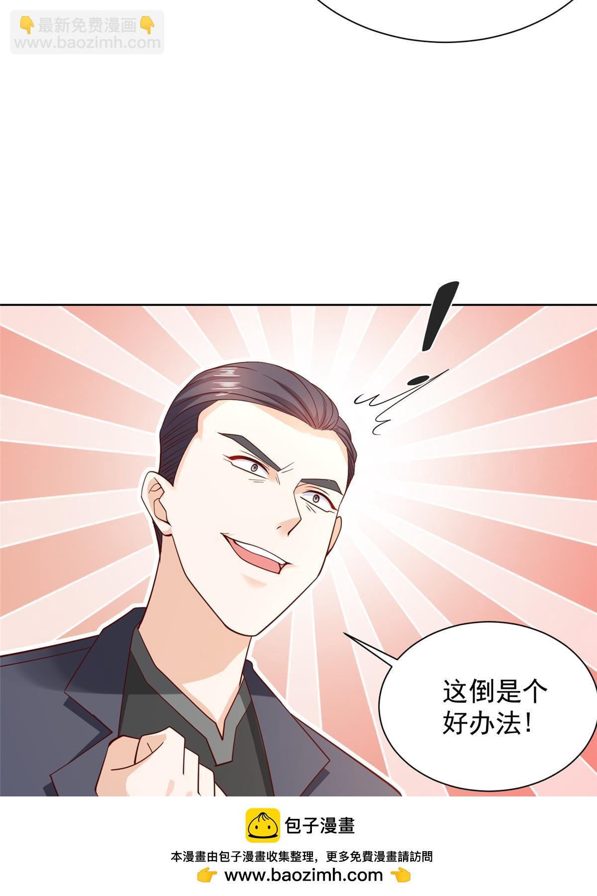 🍘摊牌了，我全职业系统！ 436 泥土的配方并无特别之处 第50页