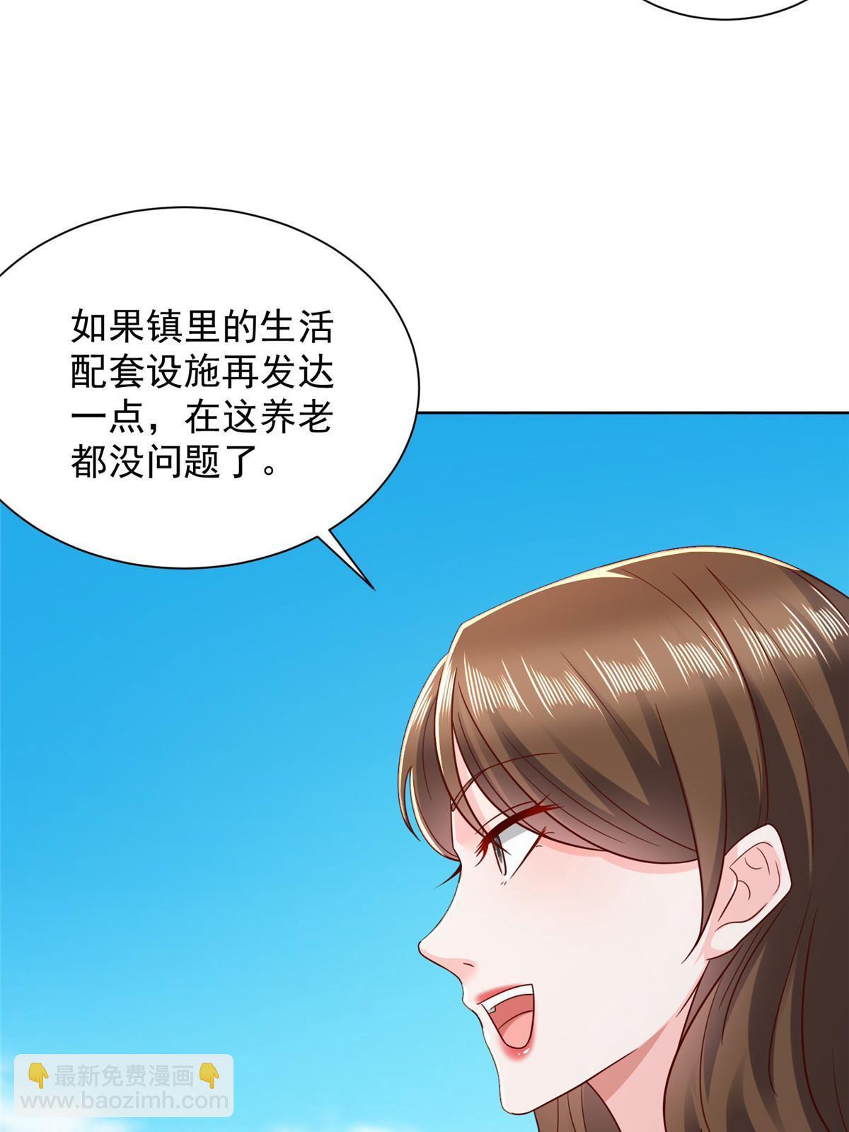 🍘摊牌了，我全职业系统！ 436 泥土的配方并无特别之处 第6页