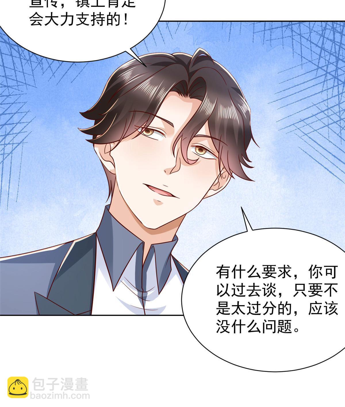 🍘摊牌了，我全职业系统！ 436 泥土的配方并无特别之处 第8页