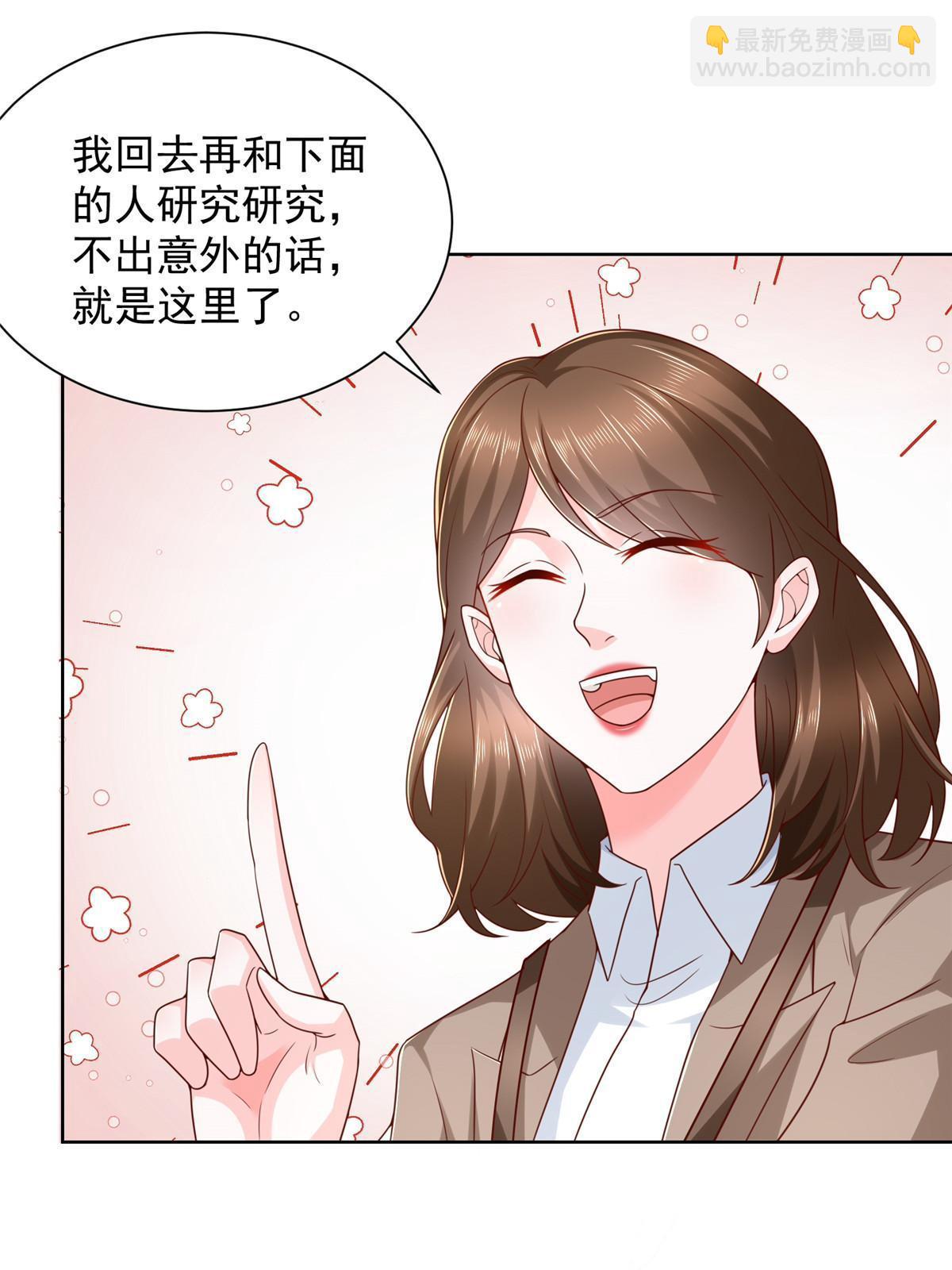 🍘摊牌了，我全职业系统！ 436 泥土的配方并无特别之处 第9页