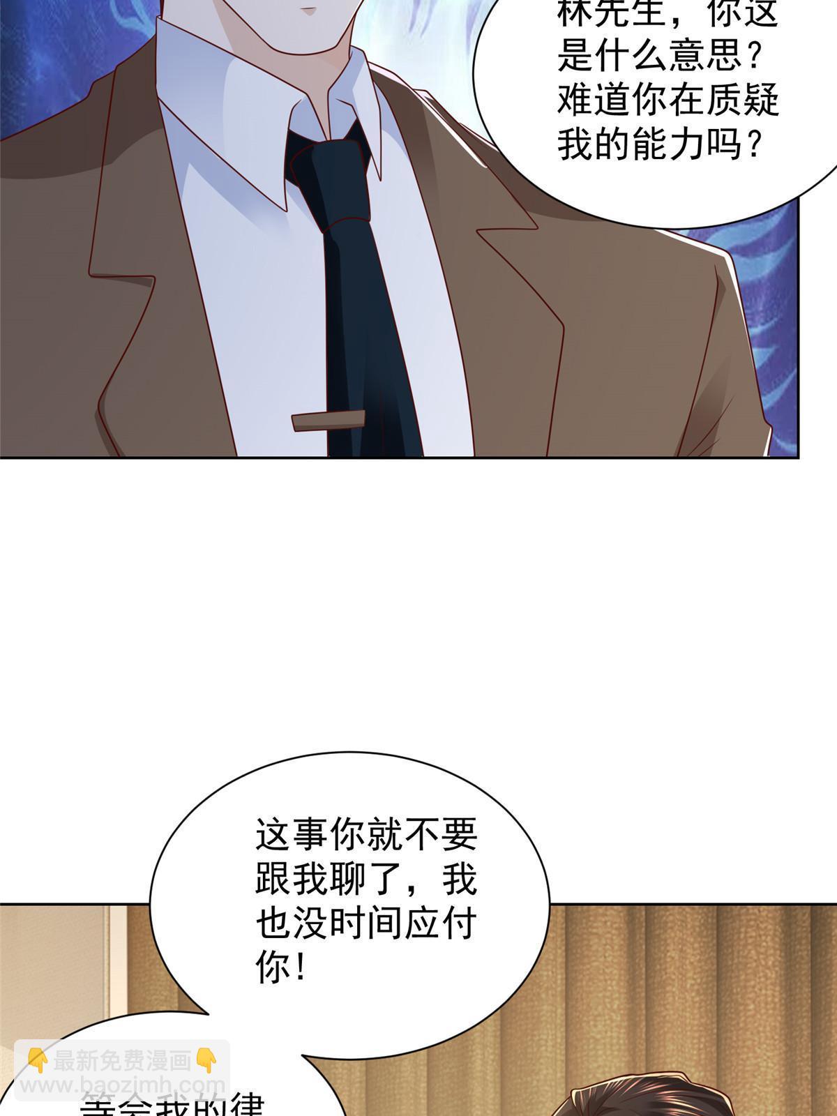 🍘摊牌了，我全职业系统！ 438 来斗法 第17页