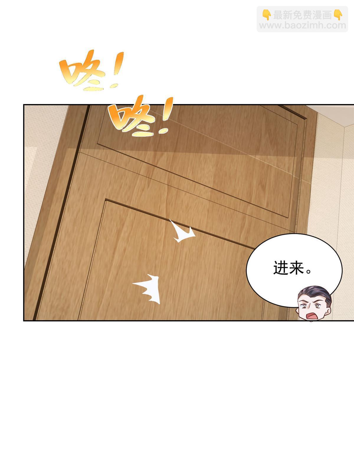 🍘摊牌了，我全职业系统！ 438 来斗法 第21页